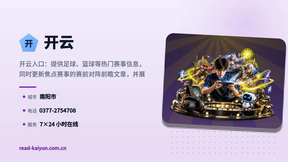 认识开云